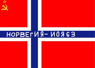 Норвегия/Norg3: НOPBEгия-иOяG3. (In Russian).